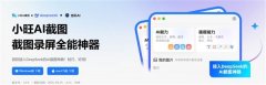 用户还可操纵截图供给的简单编纂功能进行剪辑