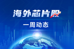 意法半导体预测Q1营收将下降超15%——欧洲芯片制
